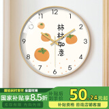 BBA 挂钟静音客厅柿柿如意新中式创意餐厅装饰钟表挂墙石英钟30cm