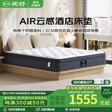 爱舒 床垫3cm进口乳胶床垫1.8x2米独立袋装弹簧椰棕床垫子1.5x2米 安睡B型24cm(2cm乳胶+独立弹簧) 1500*2000