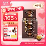 费列罗巧克力3种口味48粒518.4g榛果威化糖果零食喜糖生日礼物520礼物