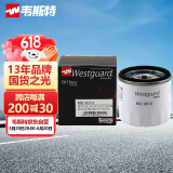 韦斯特机油滤清器MO9010（适配沃尔沃/福特嘉年华/福克斯/翼虎/蒙迪欧）