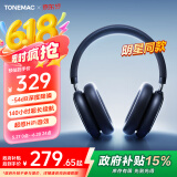唐麦H5【-54db降噪】 蓝牙耳机头戴式主动降噪无线音乐电竞游戏运动隔音适用苹果华为小米电脑pc 黑色