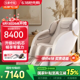 乐摩吧（LEMOBAR.COM）【国家补贴】共享按摩椅家用零重力太空豪华舱多功能全自动SL导轨腰背全身X11母亲节礼物 LMB906Plus流光金