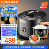 苏泊尔（SUPOR）【国家补贴】全自动智能预约电压力锅5L家用蒸笼上蒸下煮球釜双胆50FC9081Q电饭煲高压锅4-6人