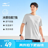 鸿星尔克短袖男夏季新款冰感速干衣跑步健身休闲百搭t恤衫运动上衣T恤男士 暗淡灰-冰感吸湿排汗 XL
