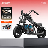 暴风骑士儿童电动摩托车两轮电动车3-12岁童车代步车电动平衡车复古小电摩 探索版【换电蓝牙烟雾】骑士黑