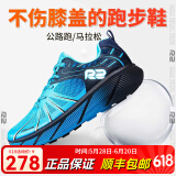 R2 REAL RUN云跑鞋马拉松跑步鞋专业入门级缓震慢跑公路鞋网面透气运动鞋减震 【云跑】海蓝/湖蓝(建议大半码) 41