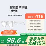 XVVMI【智能眼镜耳机】墨镜蓝牙耳机开车遮阳听歌防强蓝光紫外线太阳偏光非骨传导airVR眼镜适苹果华为 防蓝光镜畅享版白