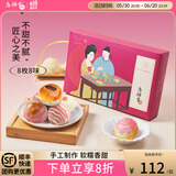 唐饼家门店热卖蛋黄酥礼盒装送礼手工糕点点心零食伴手礼上海特产 门店同款手工唐彩酥（80g*8枚）