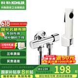 科勒（KOHLER）马桶喷枪水龙头厨卫清洁喷头冲洗器浴室增压花洒喷头biubiu冲 一进两出双控角阀搭配白色喷枪