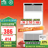 雷士（NVC）风暖无线变频浴霸浴室取暖器暖风照明排气一体卫生间集成吊顶Y394