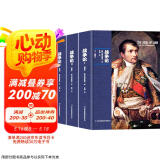战争论（插图本 套装共3册）