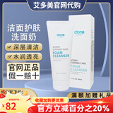 ATOMY艾多美旗舰正品直营店韩国护肤品套装臻颜菲颜洗面奶水乳面霜精华 艾多美洗面奶150ml