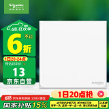 施耐德电气 一开单控开关 86型一开开关暗装墙壁电源开关面板 皓呈 奶油白色