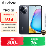 vivo Y200i 8GB+256GB 星夜黑 国家补贴 轻薄6000mAh 120Hz金刚护眼屏 双扬300%大音量 5G 拍照 手机