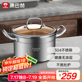 康巴赫汤锅304不锈钢煲汤锅双耳无涂层炖锅24cm电磁炉燃气灶通用