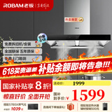 老板（Robam）油烟机60X2吸油烟机家用抽油烟机双腔静吸欧式挥手智控21立方大风量内腔免拆洗国家补贴20%油烟机