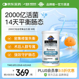Garden of life生命花园密集修复益生菌2000亿活菌 平衡肠态成人美国进口28粒/瓶