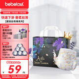 bebetour爱丽丝奇缘拉拉裤 XL34片(12-17kg)夜用尿不湿奢柔舒适定点下渗【品牌直供 安心品质】