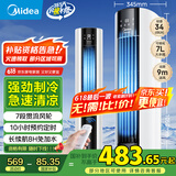 美的（Midea）【劲凉冰爽】家用空调扇制冷冷风机净化加湿冷风扇水冷塔扇节能遥控制冷小型无叶风扇落地AAC12AR