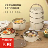 【热卖】不锈钢饭盒上班族大容量多层便当保温桶分格餐盒泡面便携 乳白色1层