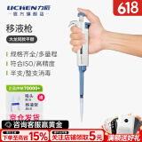 力辰（LICHEN） 实验室连续数字微量移液器单道移液枪加样器大容量精密测量仪器 【京仓发】半支消毒 100-1000μl