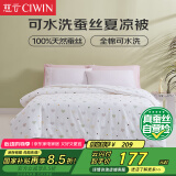 慈云可水洗蚕丝春夏被 100%天然蚕丝全棉空调被子 150*210cm 心动
