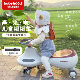 babyhood儿童扭扭车防侧翻宝宝溜溜车1-3-6岁玩具礼物【声光音乐】太空灰