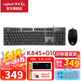 罗技（G）G102二代游戏鼠标有线机械RGB流光灯效小手轻量化电竞游戏鼠标宏编程吃鸡英雄联盟送男友WF13B G102二代 黑色+K845红轴 键鼠套装