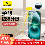 倍思适用苹果15/16钢化膜 iphone15/16Plus防蓝光保护膜全屏钢化膜防摔抗指纹高清无尘仓贴膜 2片装