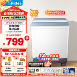美的（Midea）洗衣机半自动双桶 MP12V888 半自动洗衣机12公斤大容量 双缸双桶洗衣机 以旧换新