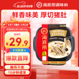 海底捞方便速食免煮自热火锅胡椒猪肚鸡火锅懒人食品早餐夜宵326g