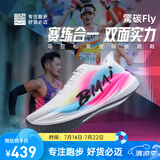 必迈新品惊碳Fly风火轮专业碳板跑鞋男女马拉松竞速PB运动支撑跑鞋 出彩 43