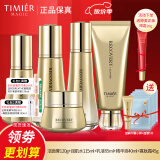 婷美美肌婷美蜗牛寡肽修护套盒水乳液护肤品补水保湿护肤品提拉紧致套装女 (洁水乳液霜精华)加眼霜面膜5片