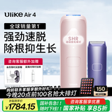 Ulike Air4【2025全新升级】蓝宝石冰点脱毛仪女士刮毛刀剃毛器私处美容仪男士送礼生日礼物送女友 【京东快递】Air4星黛粉+电动刮刀