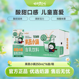 奶牛梦工场果蔬小镇 250mL*16盒乳酸菌酸酸乳饮料饮品