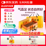 东阿阿胶 复方阿胶浆 20ml*24支 无蔗糖含阿胶 补气养血口服液型头晕目眩 心悸失眠 食欲不振 贫血 520礼物