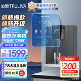 沁园（TRULIVA）4档调温定量壁挂式管线机 双晶管陶瓷加热 家用净水器净饮机直饮机伴侣 UV杀菌大通量适配 W-O5411