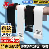 特步（XTEP）冰袖防晒男女冰丝袖套夏季开车户外运动骑行钓鱼紫外线长款护袖*2