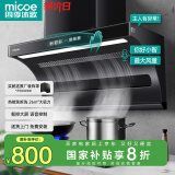 四季沐歌油烟机家用顶侧双吸抽油烟机大吸力厨房抽烟机脱排油烟机免拆自清洗抽烟机一级能效侧顶吸油烟机 [品质升级]D50A-26爆吸|语音控制|燃气监测