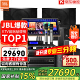 JBL【销售笫一】JBL家庭ktv音响套装 专业影院音箱三分频卡拉ok唱歌全套设备家用K歌一体机 12吋5.1影K套装【奢华影音室】