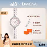 Davena【鞠婧祎同款】蒂玮娜美人鱼手表梦幻轻奢女士手表生日礼物送女友 【SF】粉钻粉贝-甄橙礼盒+手镯
