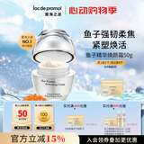 里海之谜鱼子精华焕颜面霜50g深度白皙紧肤嫩滑肌肤水润保湿补水