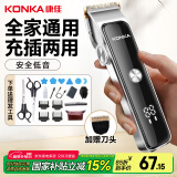 康佳（KONKA）电动理发器理发推子电推剪 专业家用成人儿童婴儿剃头理发器剪发器剃头刀自理发神器工具全套3710