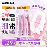 RAOYI李佳琦同款牙刷软毛绵柔小刷头护龈女生牙刷9支