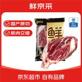鲜京采国产黄牛 原切带芯牛后腱 净重4斤 生鲜牛肉【真原切】源头直发
