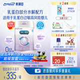 美赞臣 亲舒 婴儿乳蛋白部分水解配方奶粉 1段 850g 0-12月 低适乳糖