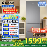 统帅（Leader）海尔国家补贴20%303升三开门多门三温区办公室租房家用小型电冰箱风冷无霜LD3-303WS9