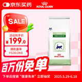 皇家配方猫粮消化健康支持抵抗力幼猫助长粮FG36-2KG