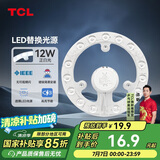 TCL照明 吸顶灯灯芯LED灯盘磁吸式改造灯板圆形光源模组 12W/正白光