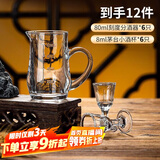 青苹果白酒杯分酒器12件套装 无铅加厚玻璃二两杯分酒壶高脚小酒杯
